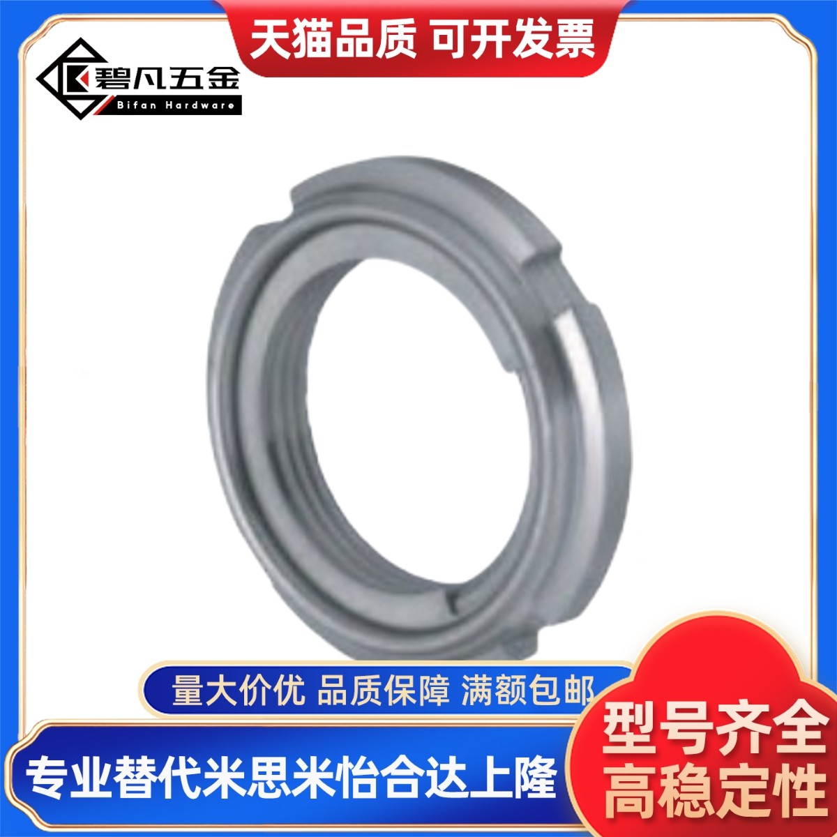 精密U型螺帽锁紧防松动螺母FUNT FUNTC FUNTS8 10 12 15 17细牙