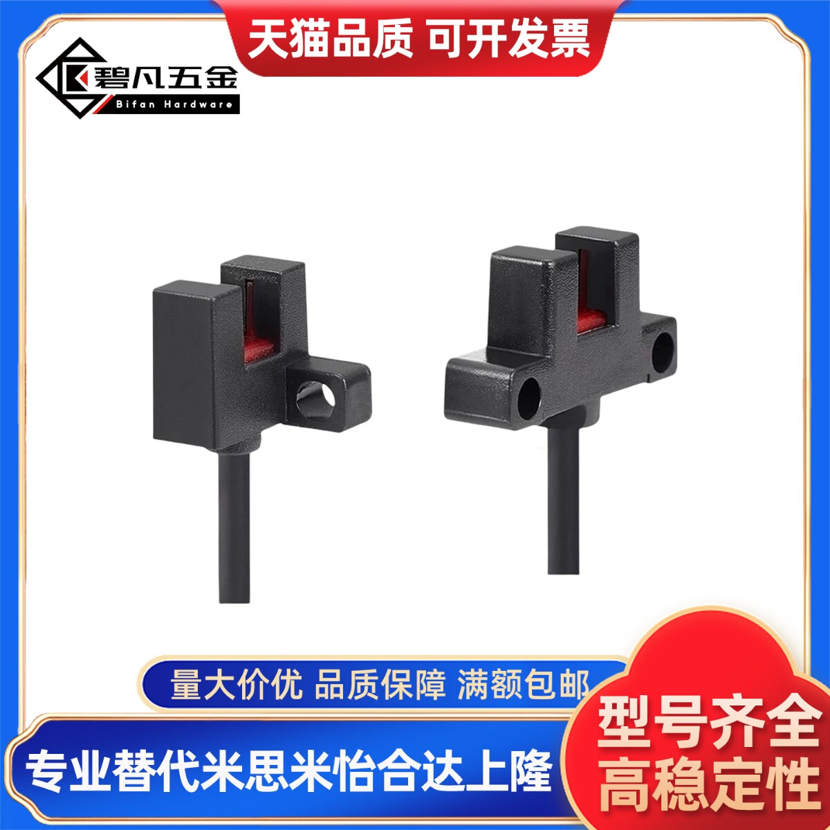 U槽型光电开关C-MSX670N 671N 672N 674N/P-2M带线感应传感器