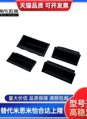 塑胶暗式拉手快速安装把手 XAC91-A92/100 XAD16-103.5 XAD11-77