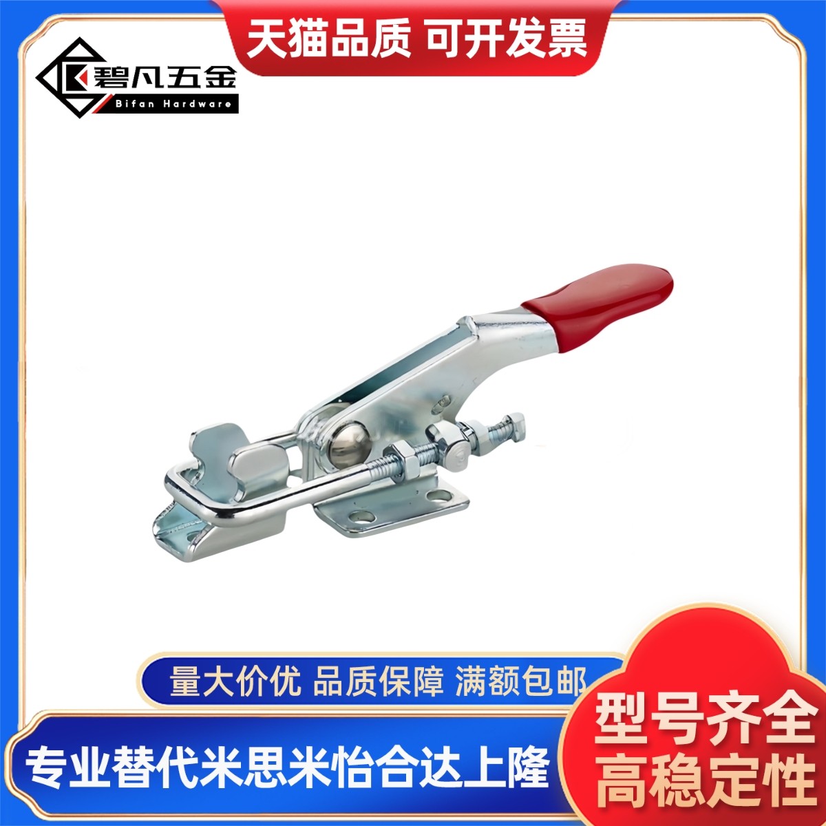 门闩式快速夹钳 TCLH1 TCLH2 TCLH3 TCLH4 TCLH5 TCLH6 TCLV1