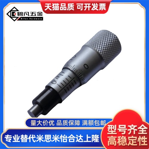 千分尺旋钮CFCC CFCM CFCY CFCR6 13 25 50微分头 滑台调节CFCD25