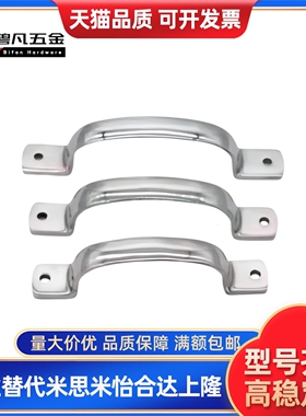 304铸件拉手 不锈钢精铸把手 UWANDC105/115/125 C-UWANDC105