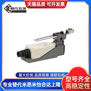 同款小型行程开关ZIY06-A ZIY06-B ZIY06-C ZIY06-D全系列