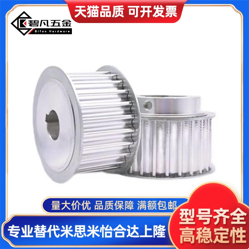 替代同步带轮HTPA36S5M250-A-N15 HTPA36S5M250-A-N16