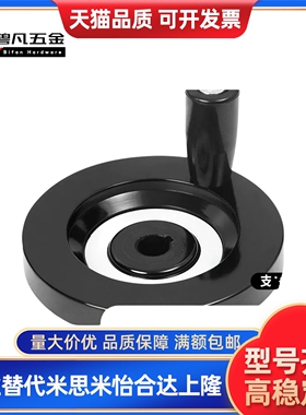 替背面波纹手轮HAM31-D63/D80/D100/D125/D160/D200/D250/