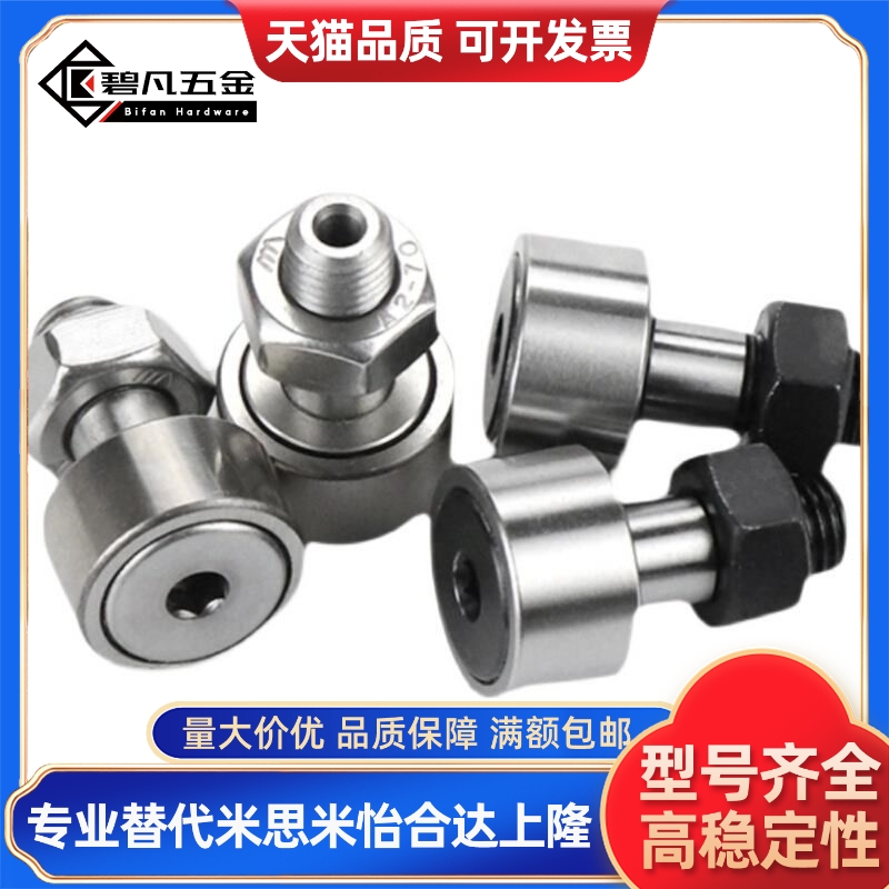 上隆同尺寸凸轮轴承随动器BTL-10/12/13/C16/19/22/26/30/32/35/4