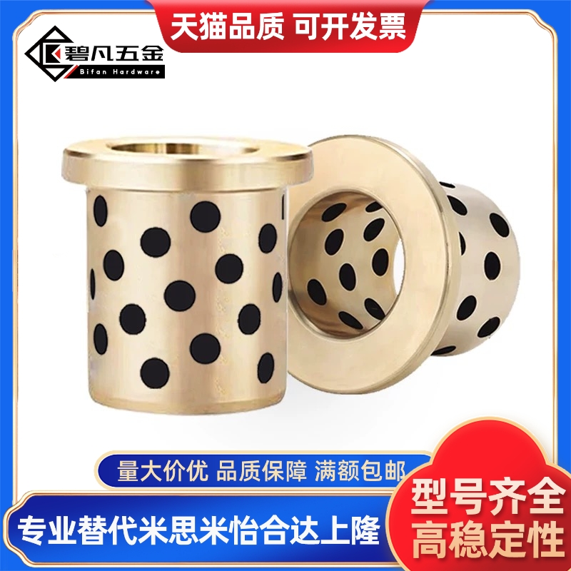 石墨铜套MPFZU10无油衬套E-LMPFZU C-MUFZU OFN02 JFB自润滑轴承