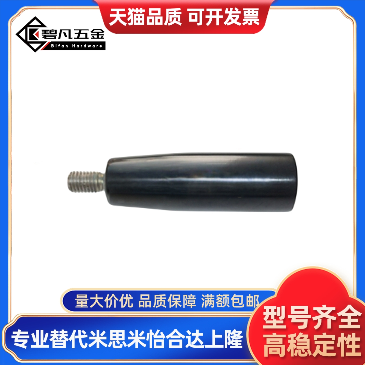 替代握柄 带内六角安装头手柄C-GRWS6 8 10 12-28 40 50 65 80 90