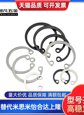 轴用挡圈 弹簧钢 4C型TAS01-/5/6/8/9/12/155/16/25/QND32合/达