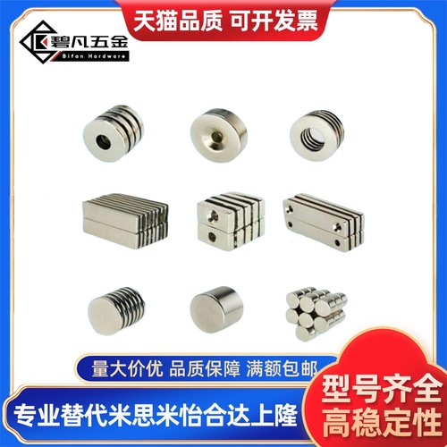 BLS03 BLS04-D1/D2/D3/D4/D5/D6/D8/D10/D12/15/20圆型磁铁耐热性