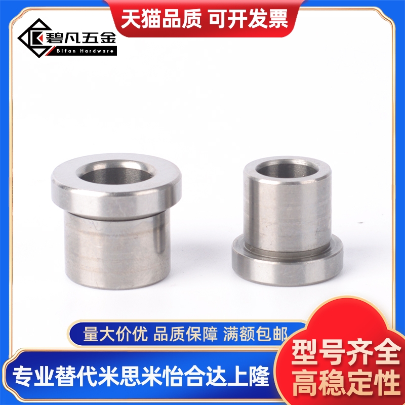 定位销衬套 夹具衬套 带肩型JBH JBHN JBHC 5 6 8 10-12 15 16 20