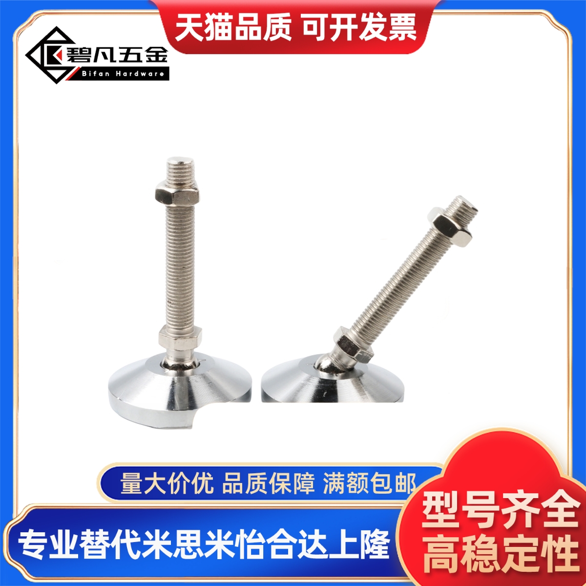 万向脚杯WAG50/55/51/56-D40-D50-D60-M10-M12-M16-M20-L70-L100