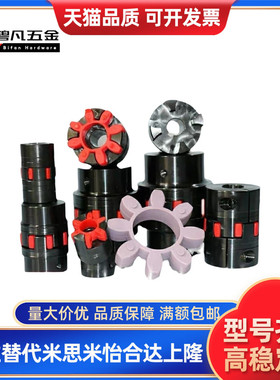 梅花式联轴器碳钢带键槽DCK21-D55-d14-e16-18-19-20-22-24-25-2