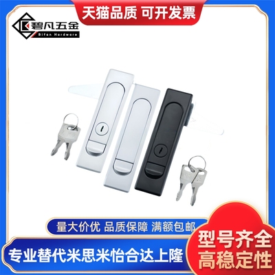 平面锁XAT01 XAT02 XAT11 XAT12  电柜箱锁 机械箱配电箱锁