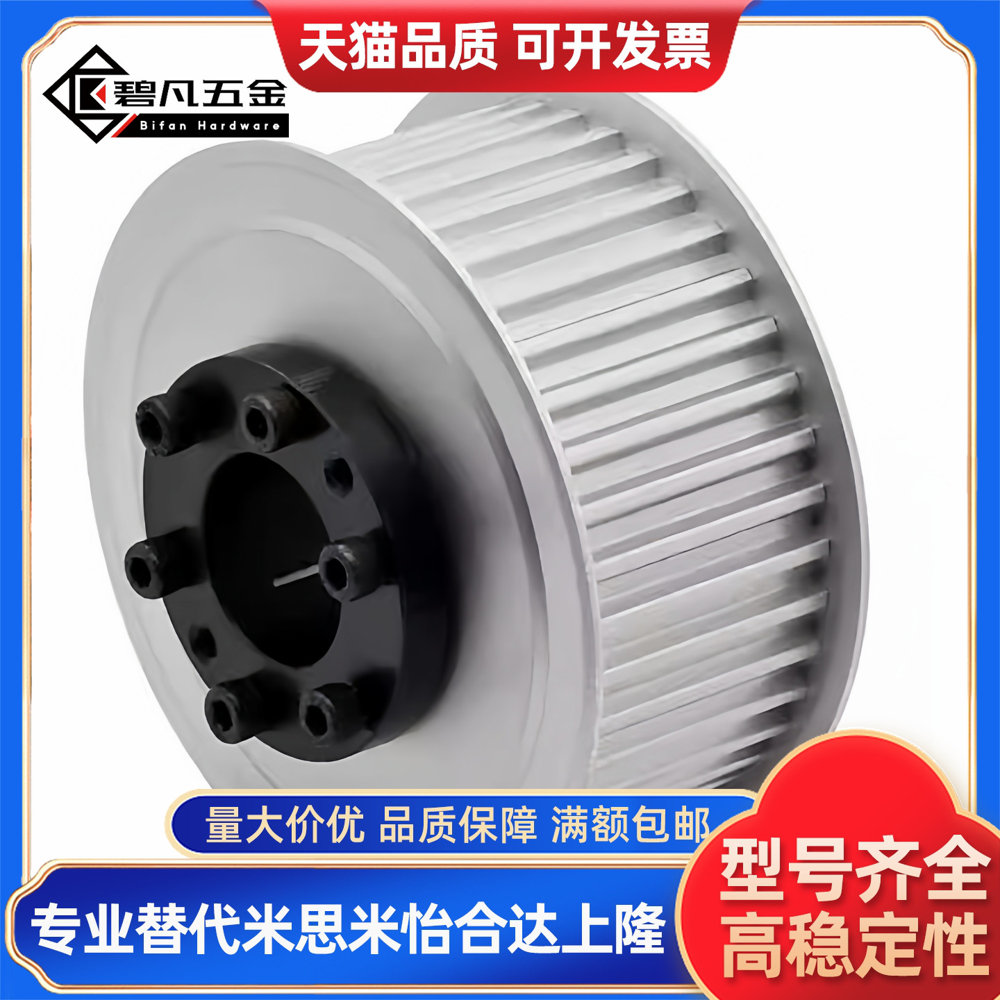 梯形齿同步轮T5型EAP01 02 03 21 41 -T5100 5150 5200