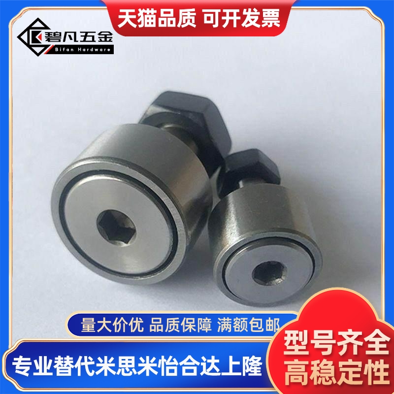 凸轮轴承随动器 米斯米型 C-CFU6-16 8-19 10-22 10-26 12-30