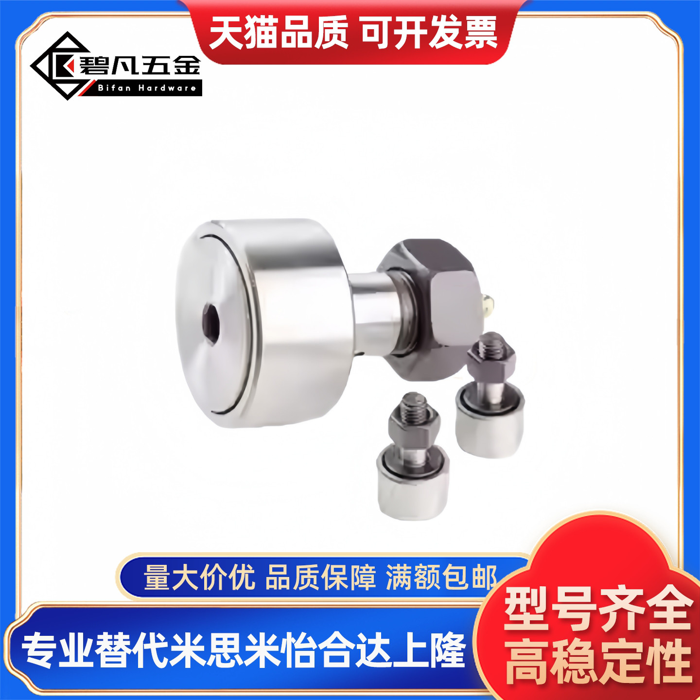 尺寸C-CFFA10-26 12-32 16-35 18-40 20-52 凸轮轴承随动器