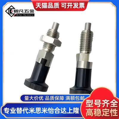 碳钢自锁型平头分度定位销PXYAF/PXYKF5/6细牙8/10/12旋钮柱塞16L