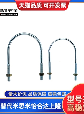 配管用U型螺栓UB UBSU3/4/4-M5/6/6-M5/8/8-M5/10/10-M6/12/16