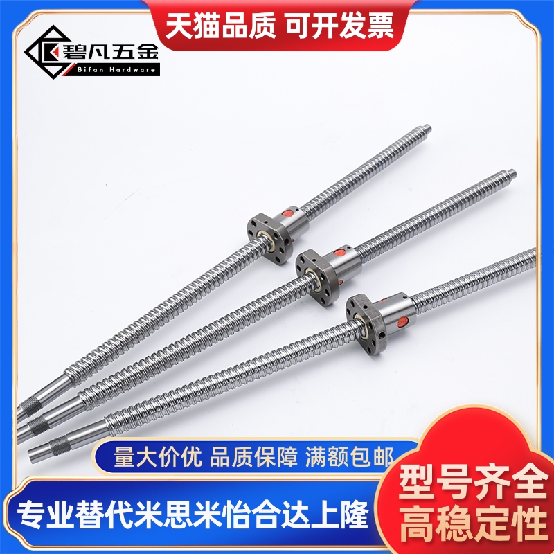 丝杆套装滚珠BSWE BTWE0802 1002 1204 1210 1510 1516 1520 1605
