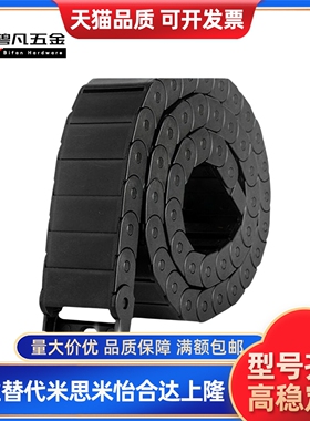 拖链VBY32/34/02/04/42/44/22/24/ 11-0707/1015/1020/2538/255