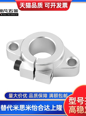 导向轴支座 SHF50 C-SHA35 SHFT8/SHFM10/SHFSS12/16/20/25GSAB30