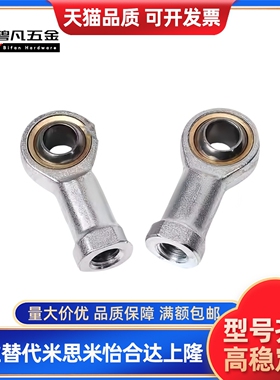 气动关节轴承气缸鱼眼接头拉杆 C-PHSO C-PHSOL5 6 8 10 12 14 16