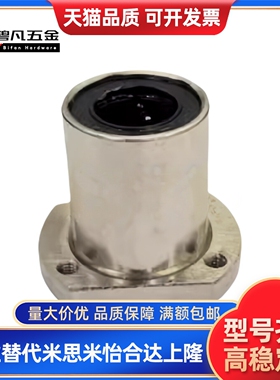 直线轴承带法兰LHFC/LHFCW5/LHFCM6 8 10 12 13 16 20 25 30 3540