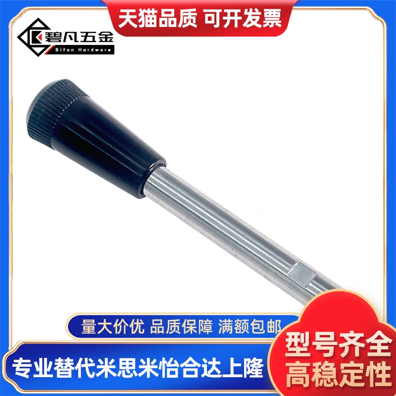 固定握柄把手 C-LRGN8/10/12-83/101/121/125/150/132/156