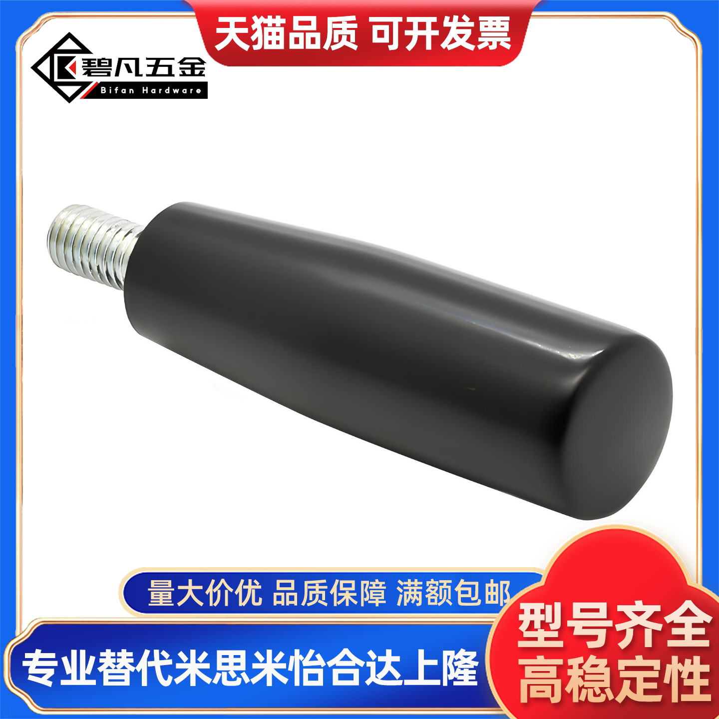 替代C-GRW8/10/12-63/80/100转动手柄 带内六角孔旋转握柄