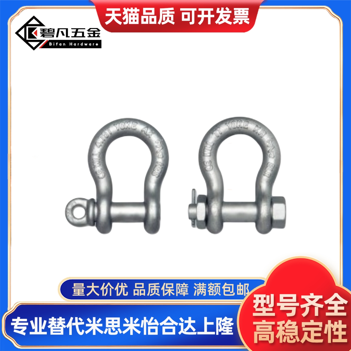 弓型卸扣W型/X型TCJ01/11-0.75T 1T 1.5T 2.0T 3.25T 4.75T