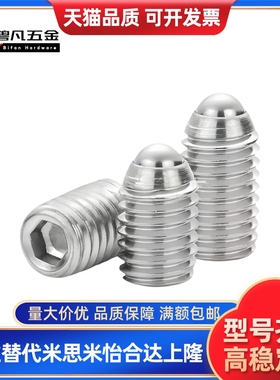 球头柱塞不锈钢定位珠 BPW3 BPW4 BPW5 BPW6 BPW8 BPW10/12/16