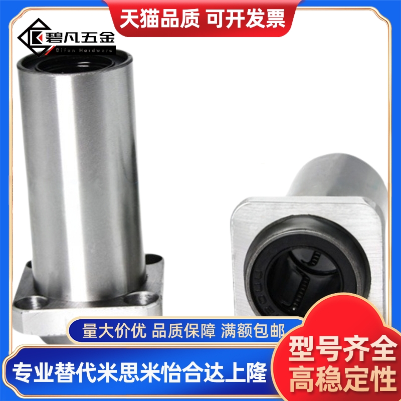 YI合达J-LML11-d6 8 10 12 13 16 20 25 30 35嵌入方法兰直线轴承