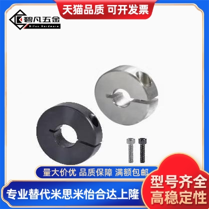 开口型分离型止动环固定环FAE01 02 06-D15 D16 D18 D20 -B10 B12