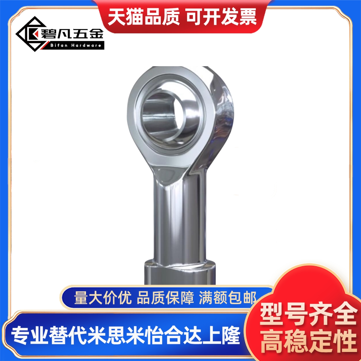 YYM F-M6 8 10 12 14 16 18*100 125 150U鱼眼关节轴承