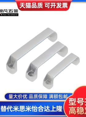 黑色塑料把手PULF/PULS-90 120 180铝合金加厚拉手方形拉手明装