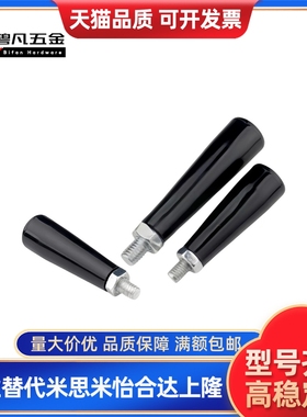 GRAM6/8/10/12 树脂握柄GRAMS 内螺纹型GRAF6/8/10/12