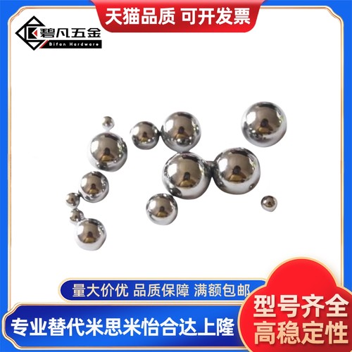 磁铁小零件钢珠米制BLMJ3/3.5/4/4.5/5/6/8BLMS3/3.5/4/4.5/5/6/8