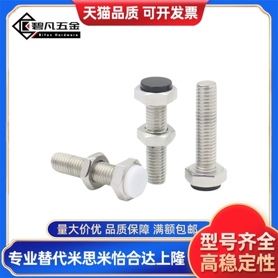 3带聚氨酯止动螺栓缓冲限位定位螺调整块防撞缓冲器胶头螺丝TDB71