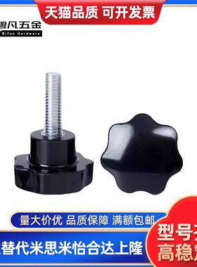 五星把手-外螺纹型HLE-D48-M10/M12-L20/25/30/35/40/45/50/60/80