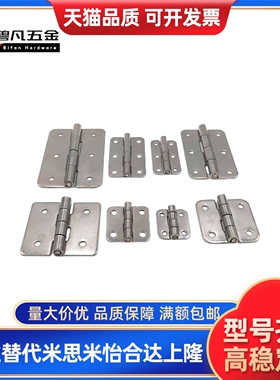 t合页不锈钢蝶形铰链SHHPT SHHPSD C-SHHPSDN5/6/8/845-2/3