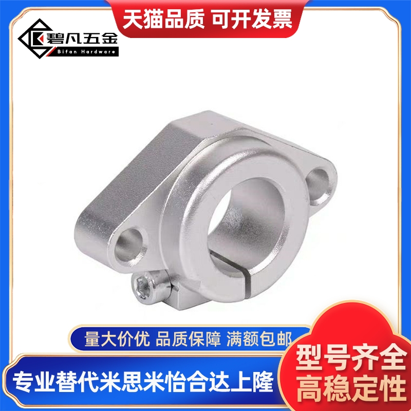 SHFT SHFM SHF15导向轴支座SMYHF10/12/16/20/25/30/35/40/50/60