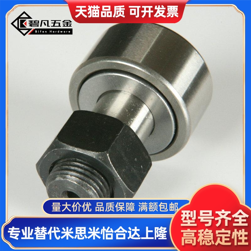 凸轮随动器BTL/BTLP-10/12/13/16/19/22/26/30/32/35/40/47/52/62