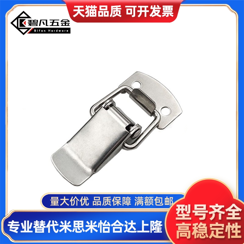 5搭扣锁 不锈钢弹簧卡代替c-PKWS2 PKWS3 PKWS4替
