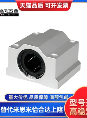 SKBC50直线D40轴承LMW01-51-D8/D10/d12/D13/d16-d20-d25/D30/D35