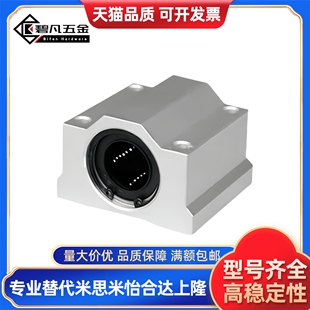 d16 D35 D30 d25 d20 D13 d12 D10 SKBC50直线D40轴承LMW01