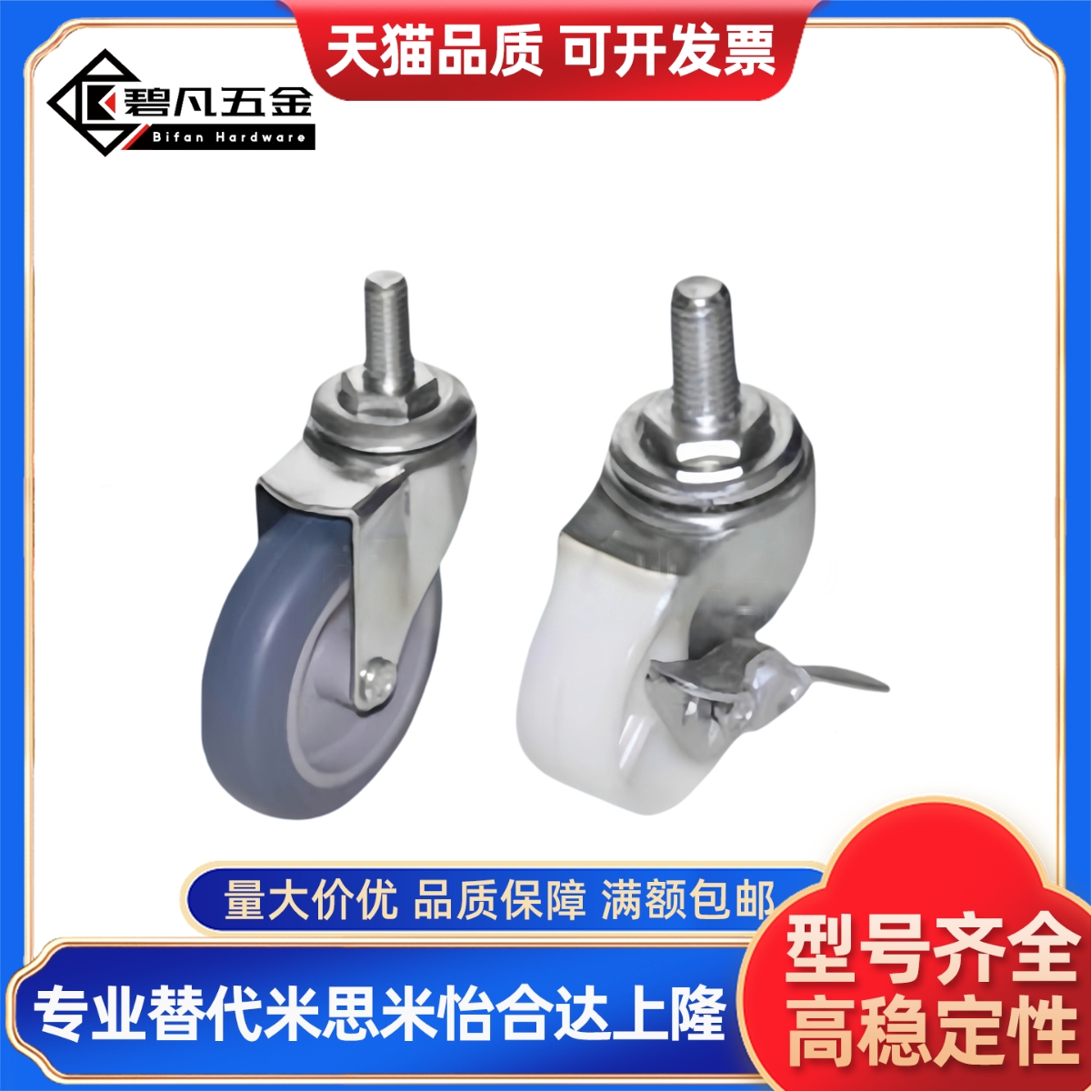 型 J-CPC01/02-D50/75-NA/SA RC通用脚轮 轻载型 丝杆活动