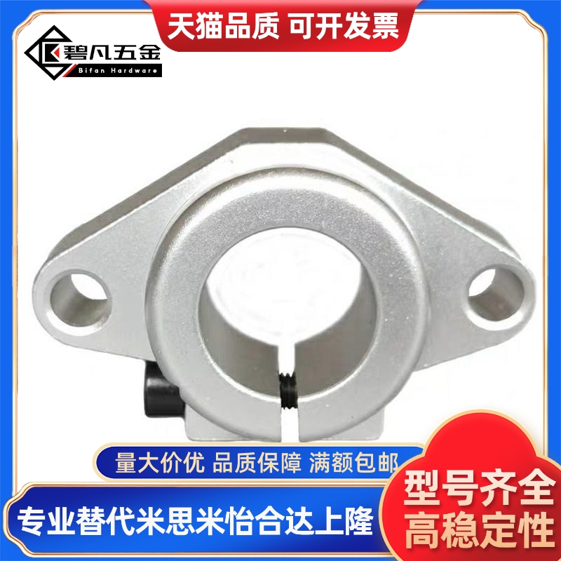 导向轴支座法兰型 开口型SHFT8/10/12/13/15/16/20/25/30/35/40