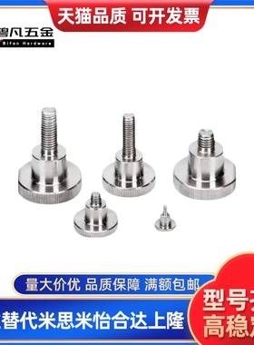 21/22/26/27压纹旋钮 台阶把手HAW86/87-M3/4/5/6/8-L10/15/20/30