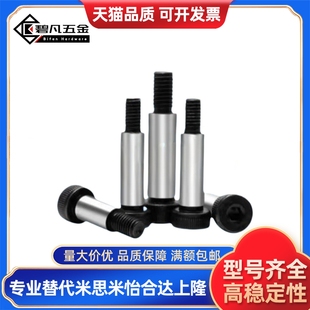 50标准型肩型螺栓 L10 L25 L30 L20 d6.5 L15 TBH11